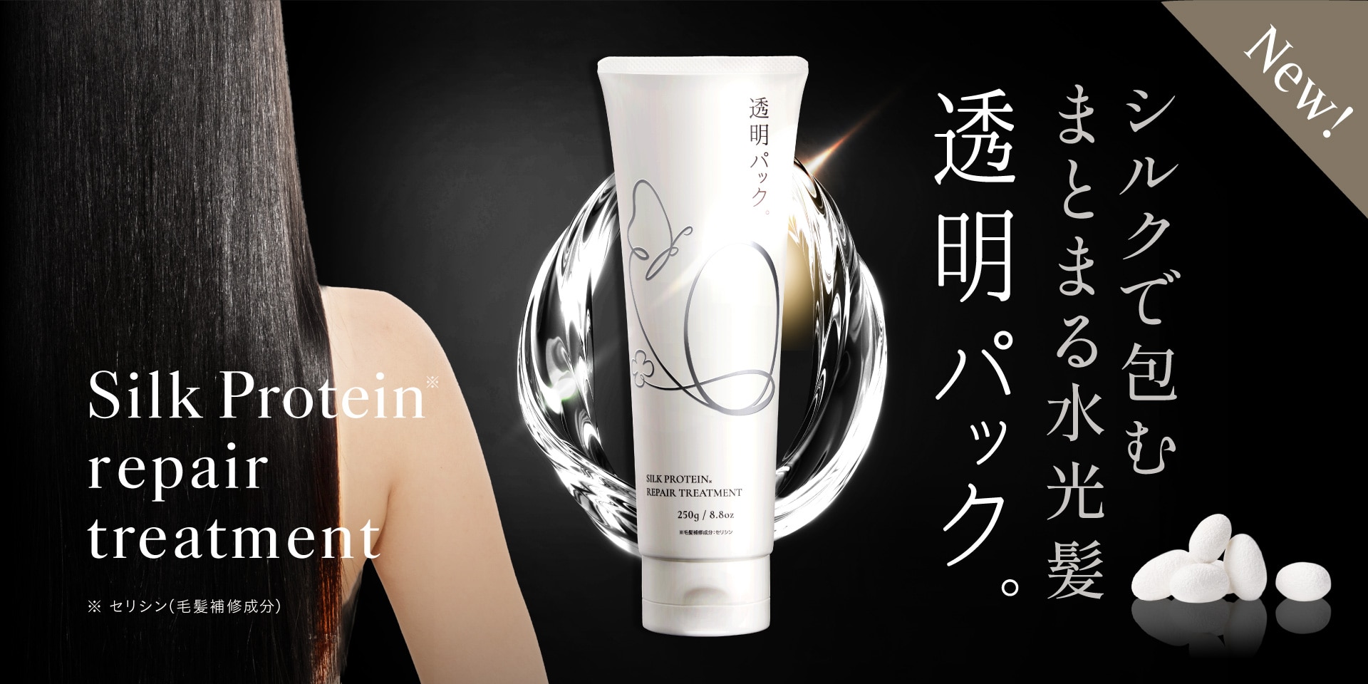 透明パック
